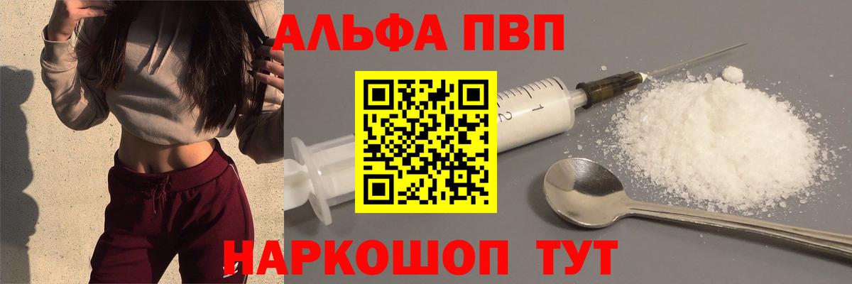 Альфа ПВП кристаллы  Альфа ПВП  Alpha-PVP кристаллы  A-PVP Соль  где можно купить   Вход с VPN  Майкоп 