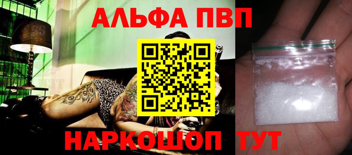 Alpha-PVP крисы CK Майкоп