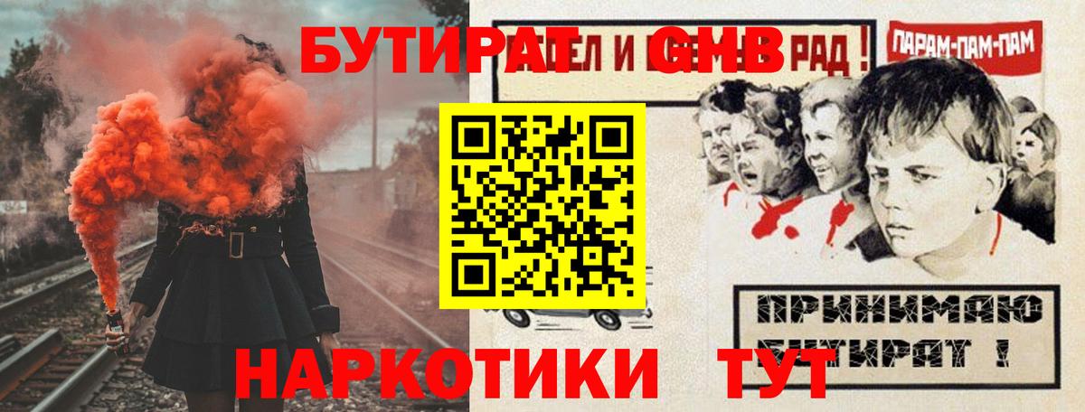 БУТИРАТ BDO 33% Майкоп