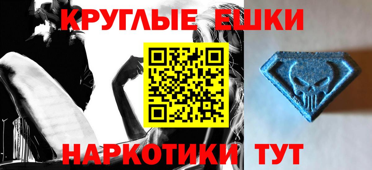 Экстази MDMA Майкоп