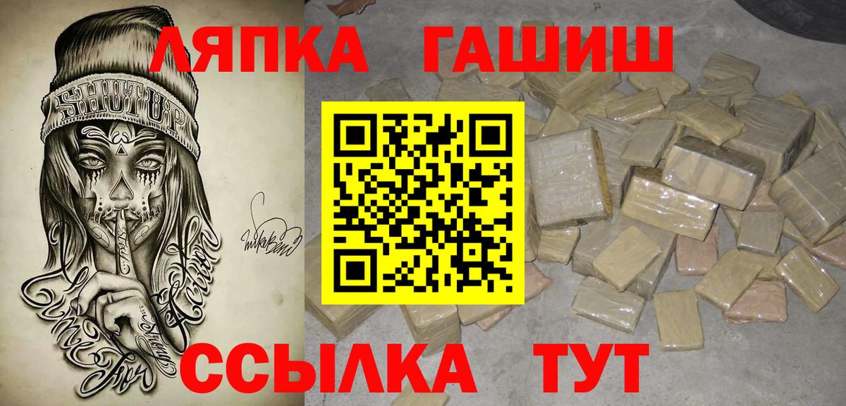 Майкоп  ГАШИШ Premium  Гашиш  купить  цена  Гашиш Cannabis  Вход с VPN 