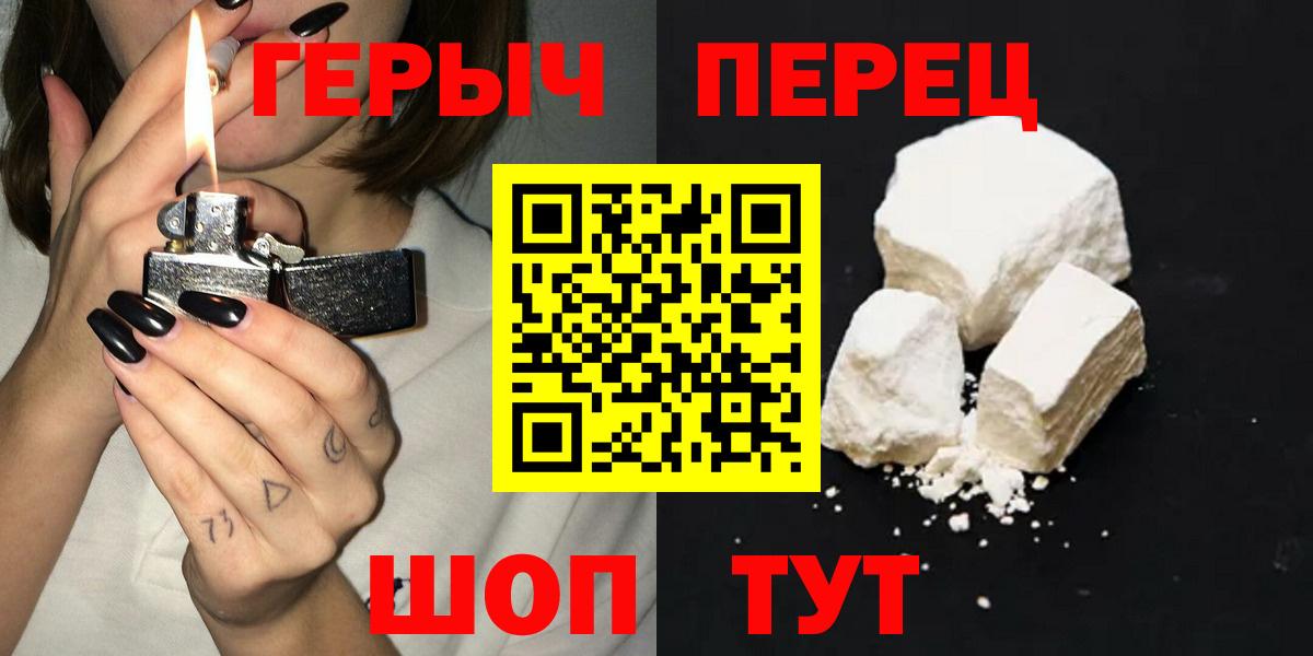 Майкоп  ГЕРОИН VHQ  Вход с VPN 