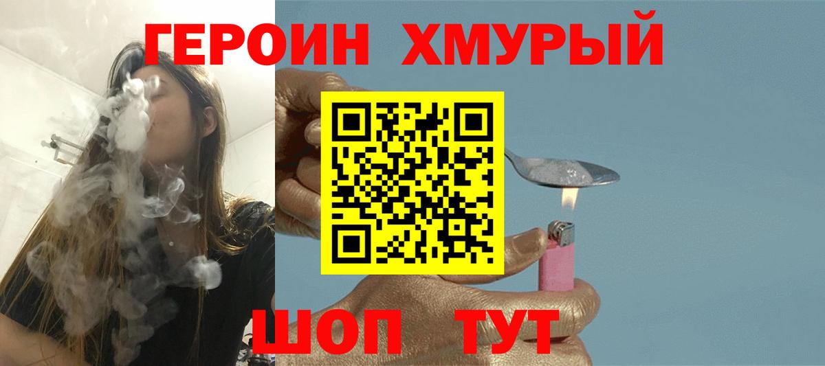 ГЕРОИН гречка Майкоп