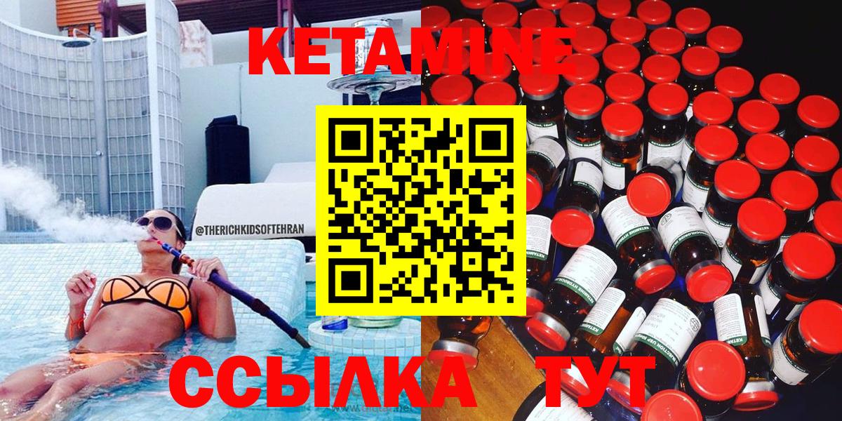Кетамин VHQ Майкоп