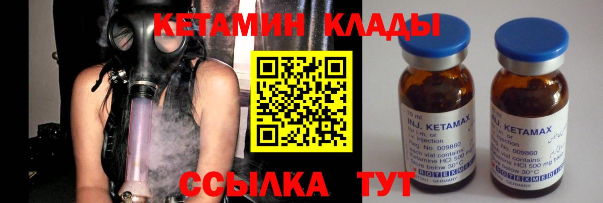 Майкоп  Кетамин VHQ  Вход с VPN 