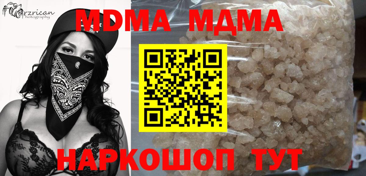 МДМА VHQ  MDMA  МДМА crystal  Майкоп  Вход с VPN 