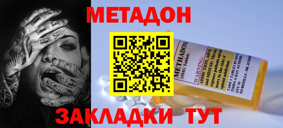 МЕТАДОН VHQ  hydra маркетплейс  Майкоп  Вход с VPN 