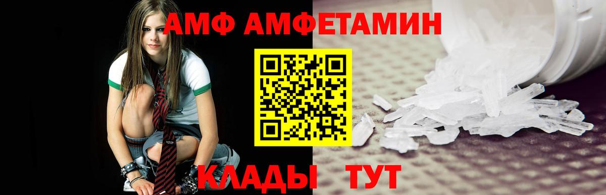Первитин кристалл  Первитин кристалл  Вход с VPN  Майкоп 