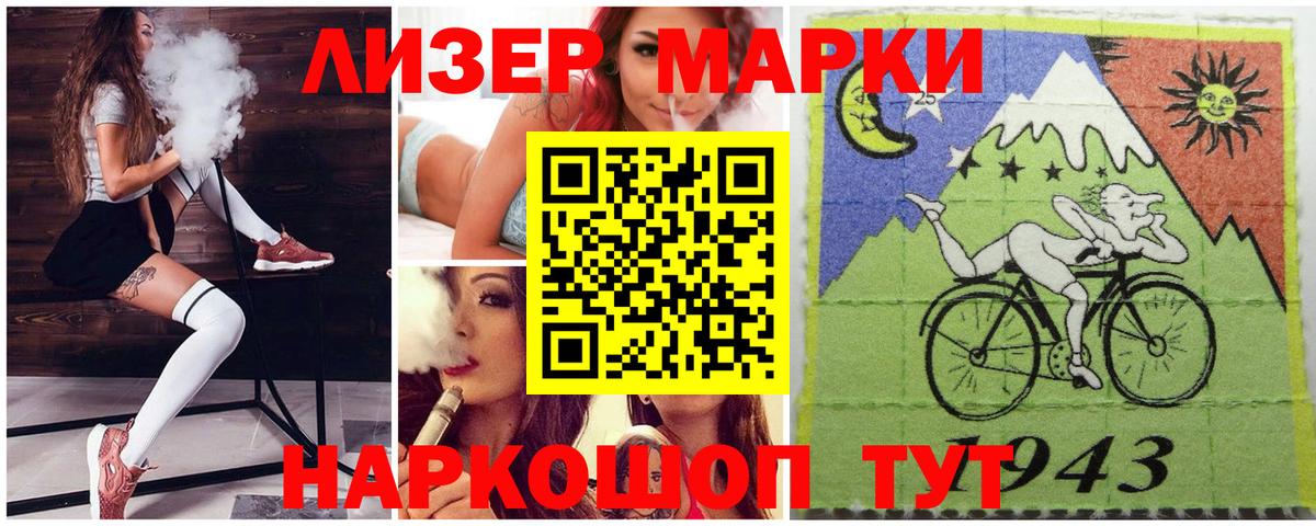 Наркотические марки 1500мкг  Вход с VPN  Майкоп 