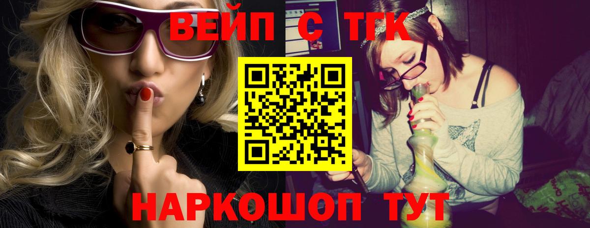 наркошоп  Дистиллят ТГК вейп  Вход с VPN  Майкоп 